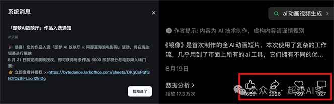 图片[2]-《镜像》AI动画高阶课：全网爆火短片复刻，音频驱动+分镜+特效叠加技法-阿鹏创业资源网