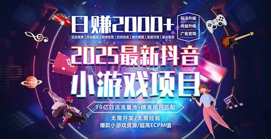 2025风口项目，稳定收入，可保障，小白可入-阿鹏创业资源网