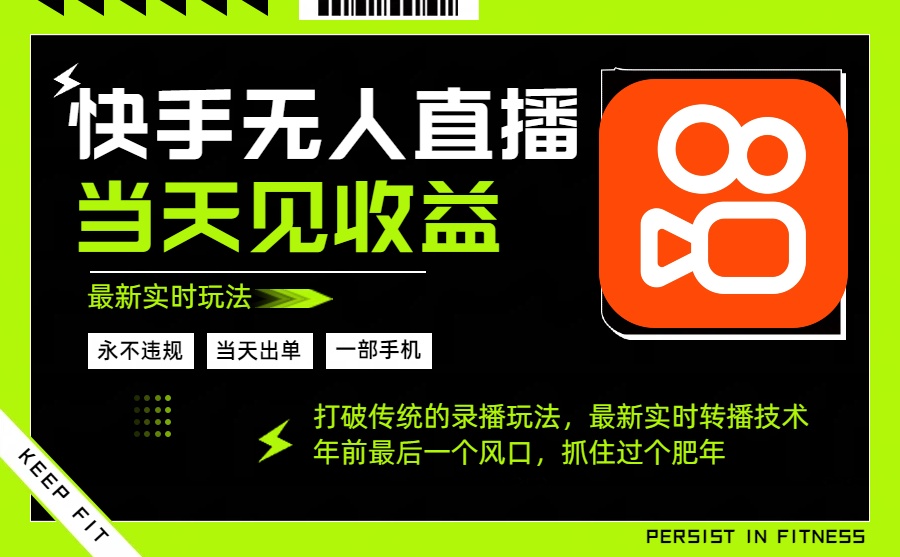 年前最后一个风口项目，跟上就吃肉，一部手机就可以从操作，轻松日入500+-阿鹏创业资源网