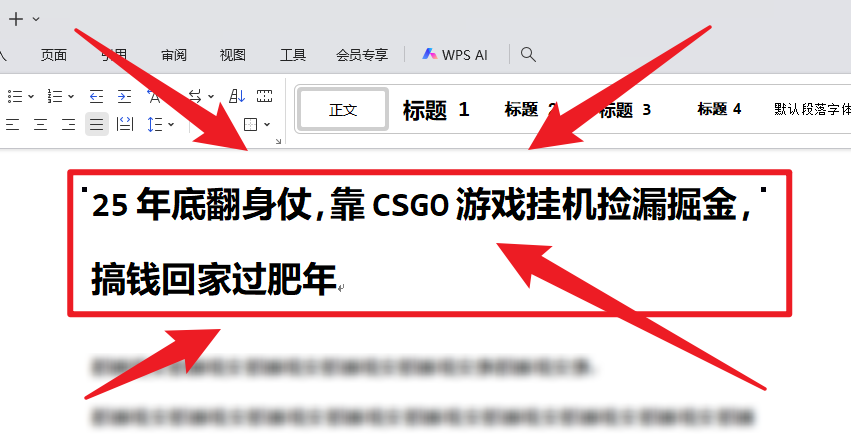 25年底翻身仗，靠CSGO游戏挂机捡漏掘金，搞钱回家过肥年-阿鹏创业资源网